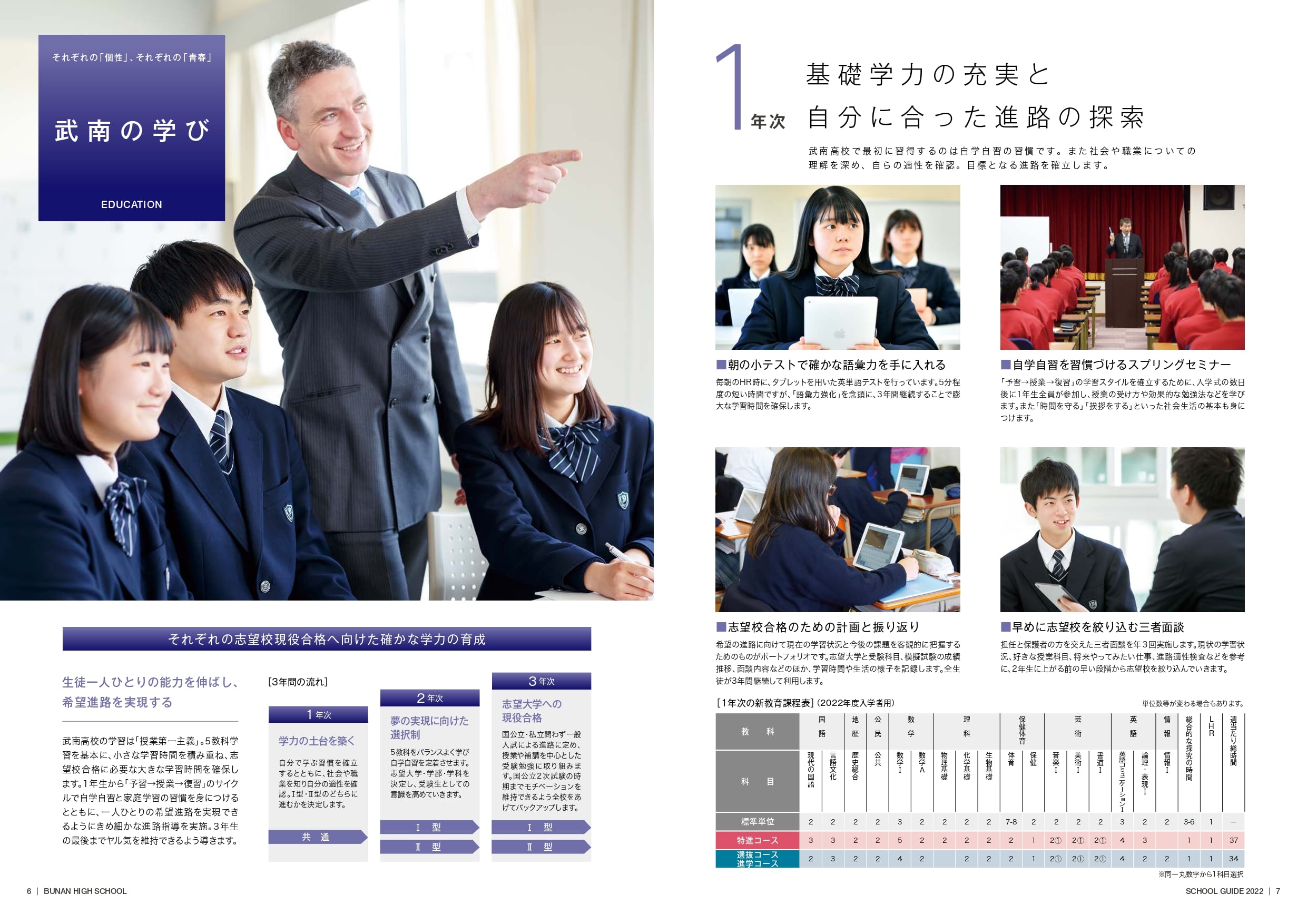 学校案内 制作実績 埼玉 東京の広告制作会社