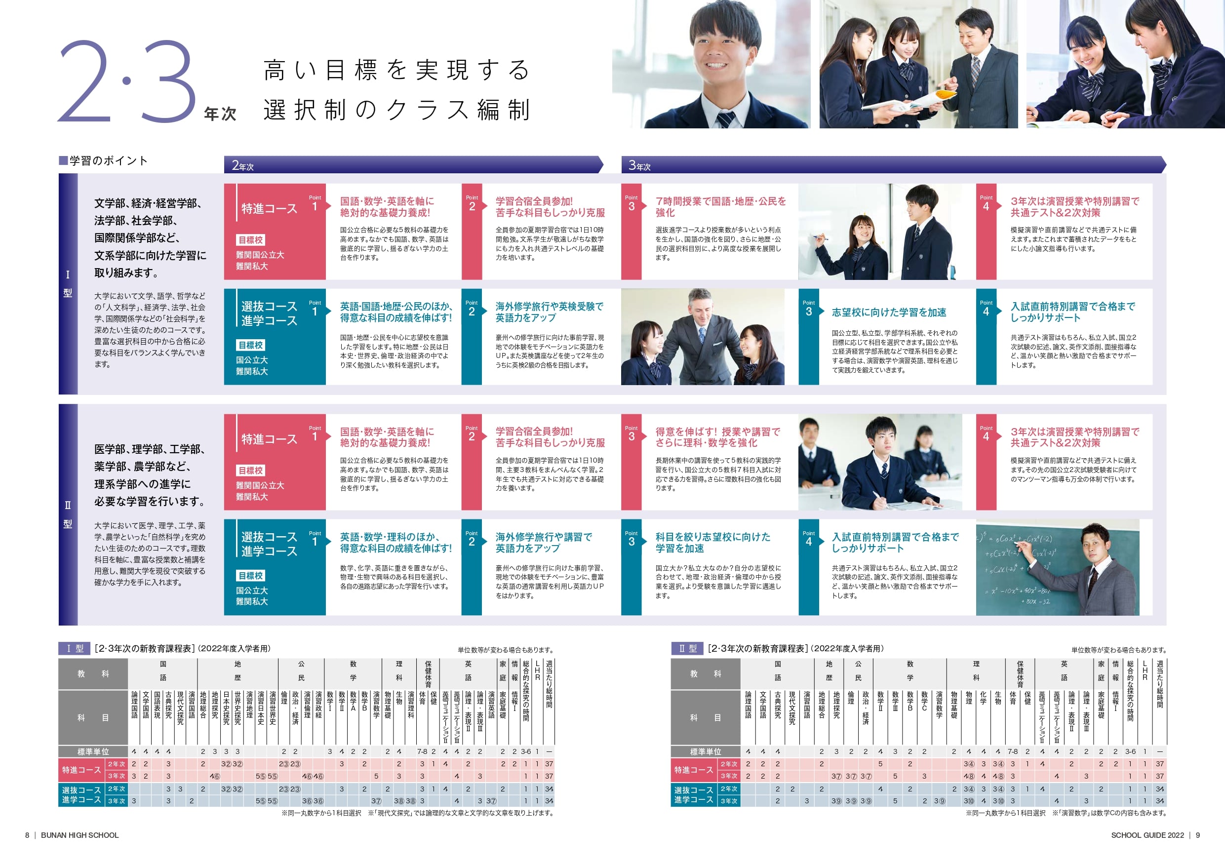 学校案内 制作実績 埼玉 東京の広告制作会社